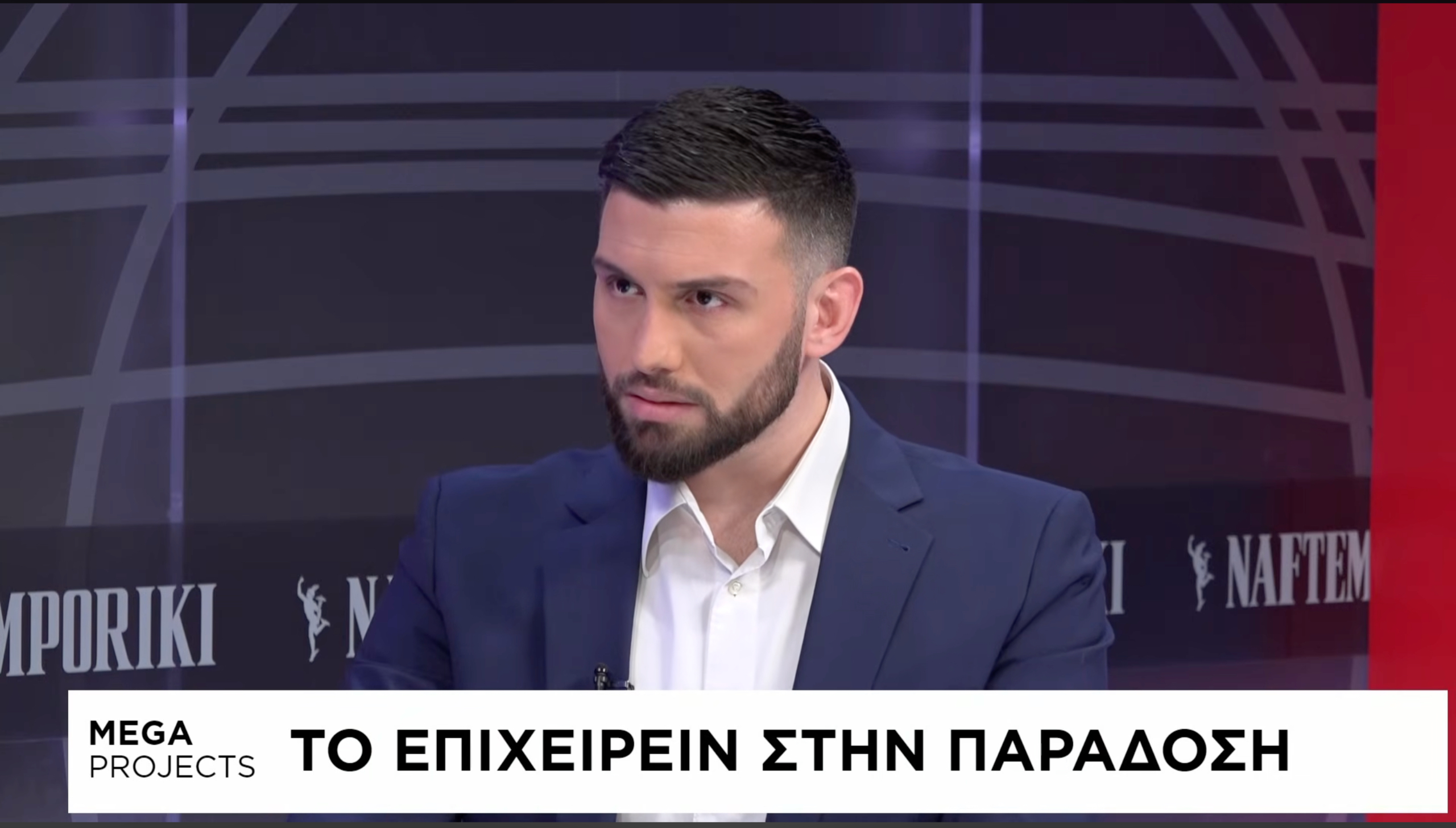 Ποιοι είναι οι Κουρήτες | Mega Projects | Naftemporiki TV